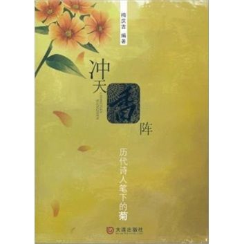 冲天香阵