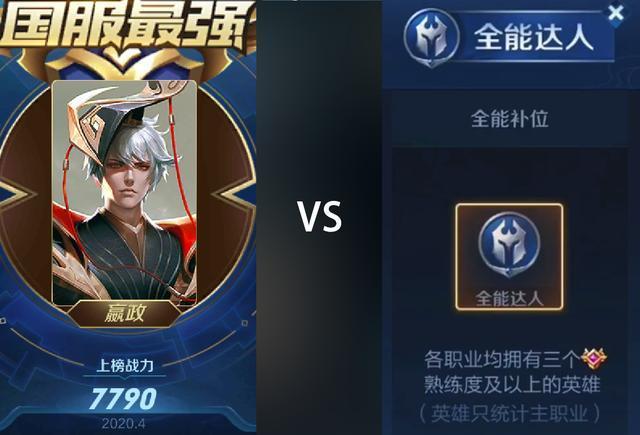 王者10星能和星耀一起排位吗缩略图