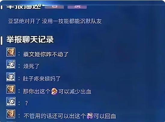 游戏队友骂你菜的解决方法截图