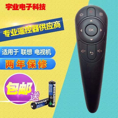 联想电视遥控器怎么配对