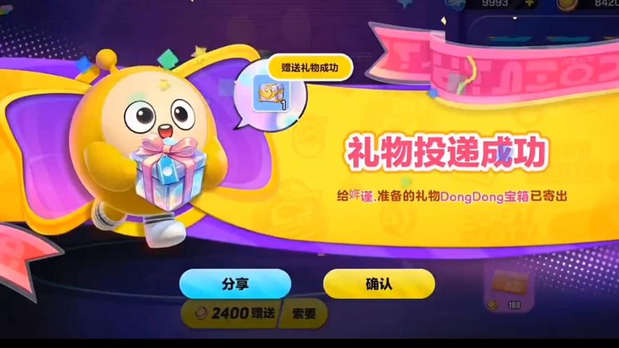 蛋仔派对赠送上限是多少