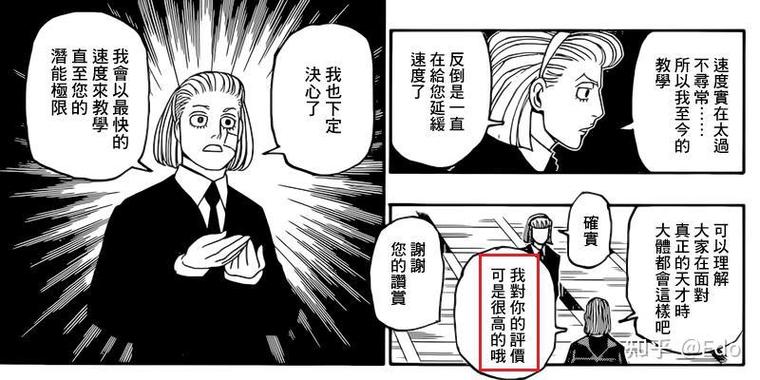 闲鱼怎么通过评价找人