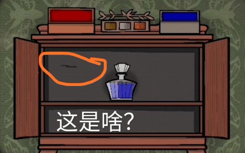 锈湖悖论药水