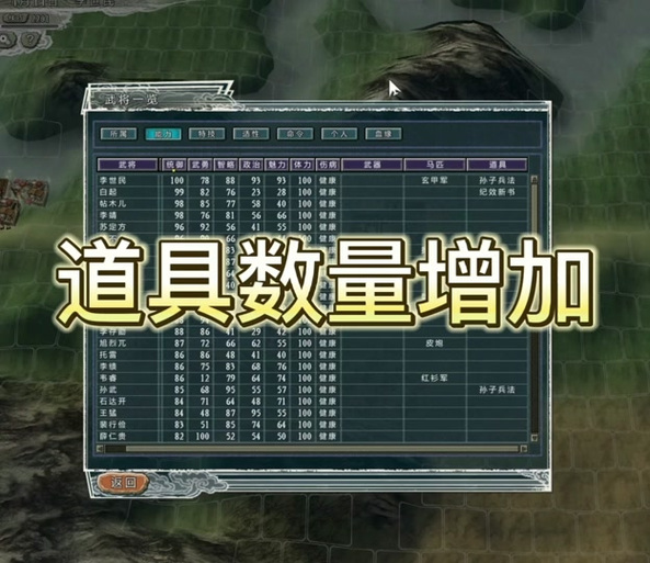三国志13 同道