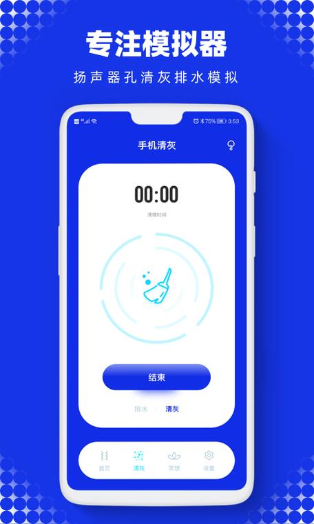 Sonic Tools中文版app