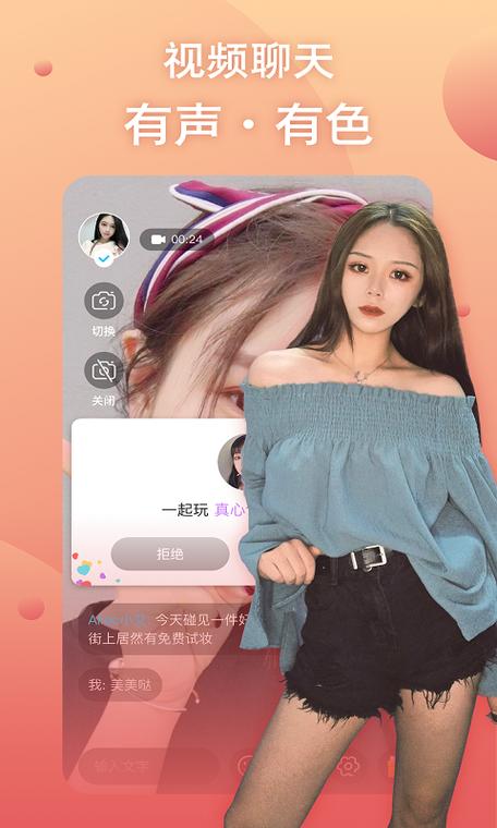 兔呼版本3.4.5