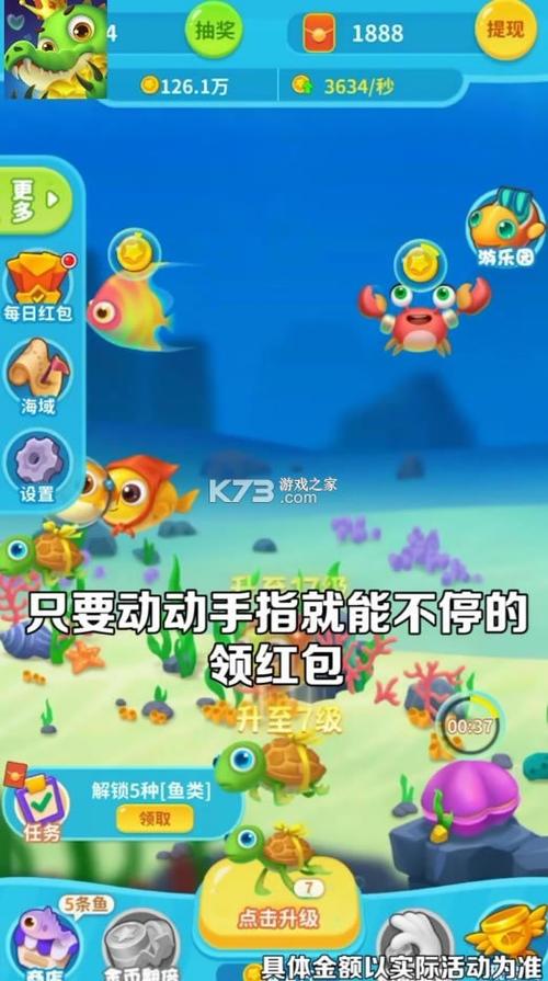 类似于爆赚水族馆的红包游戏