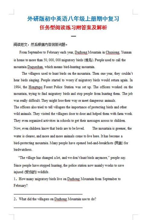 任务型阅读答题技巧截图