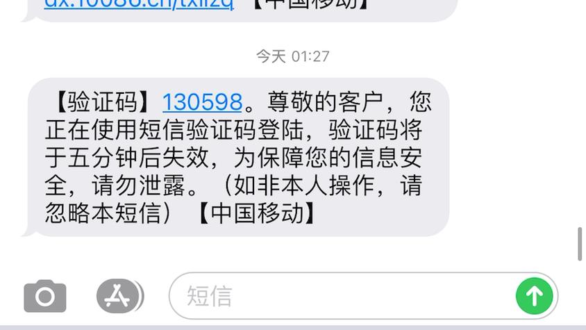 副号发短信前面加什么