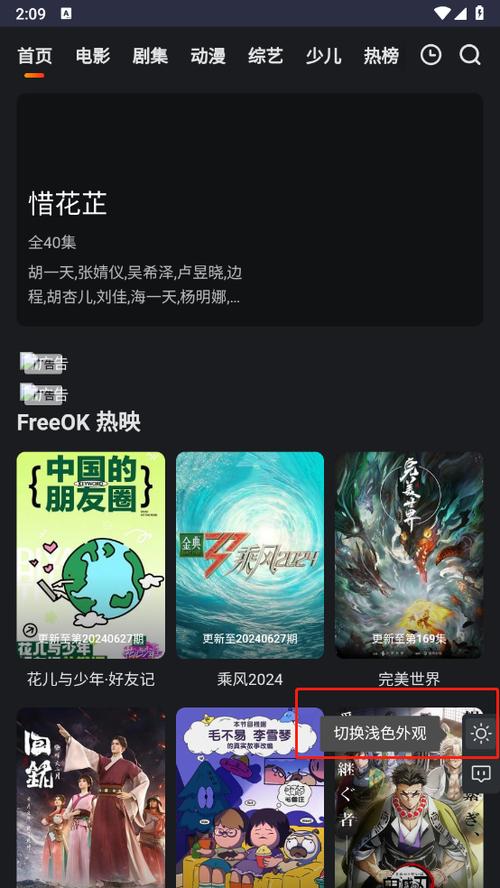FreeOK最新版本下载