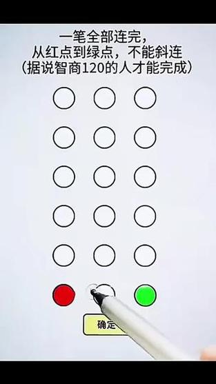一笔画益智闯关游戏