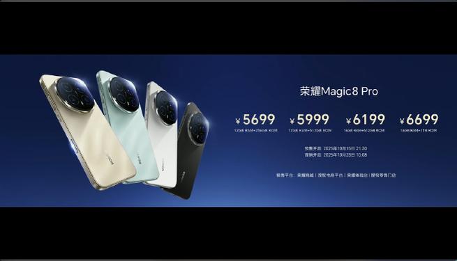 荣耀magic8价格表图标