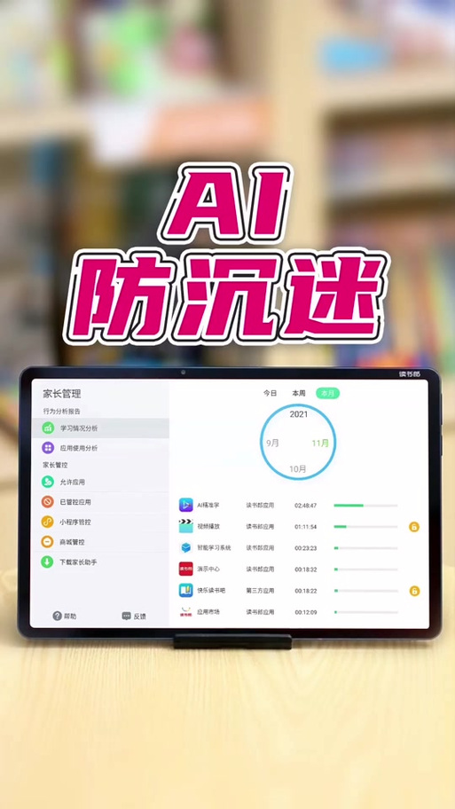 平板关闭安全模式怎么关掉缩略图