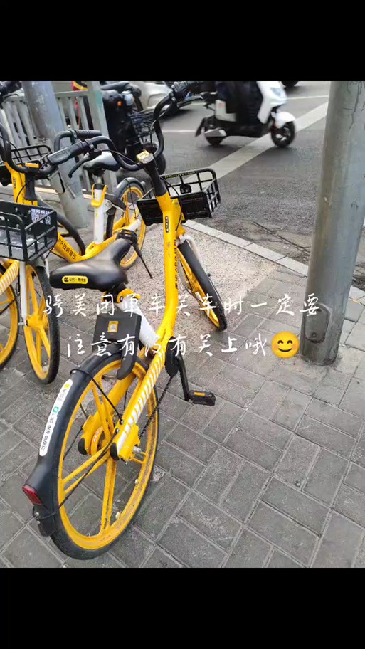 美团单车忘关锁被骑走怎么办截图