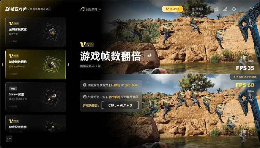 游戏显示帧率fps软件缩略图
