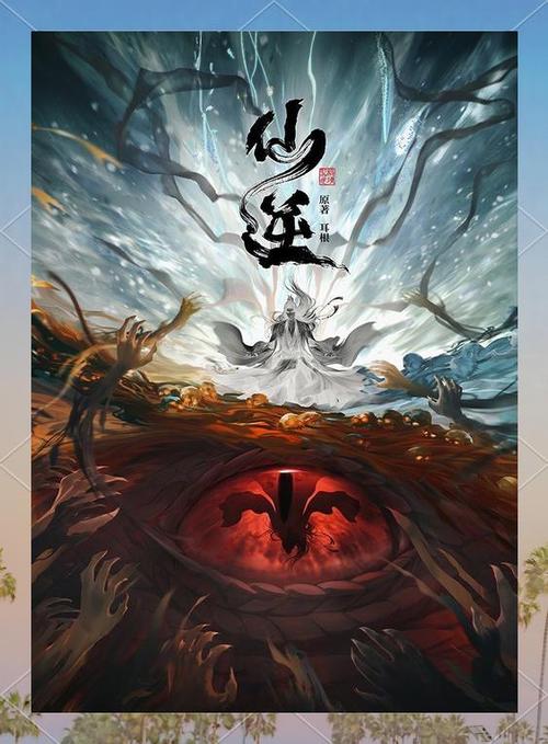 仙逆TXT电子书下载游戏截图