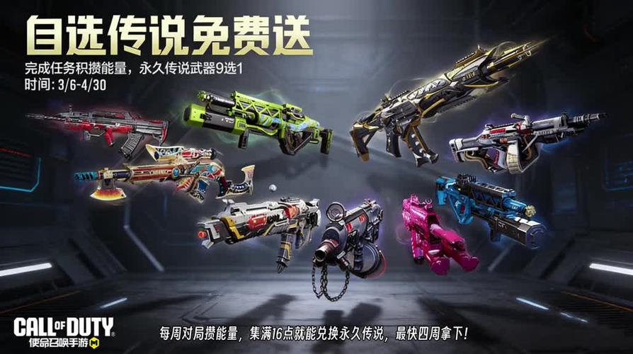 使命召唤九选一怎么选