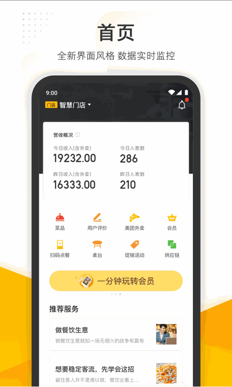 美团管家安全吗