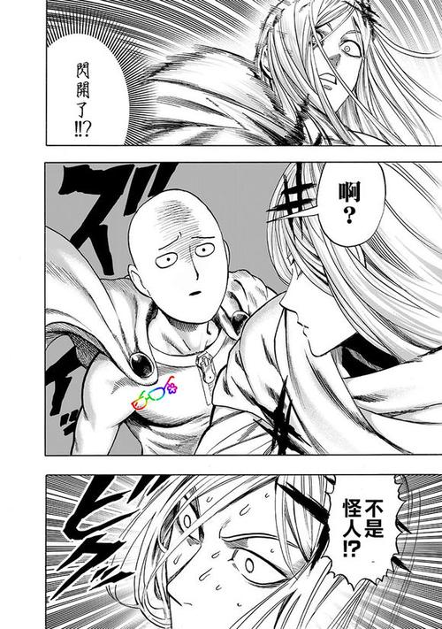一拳超人c96清炭汉化漫画百度