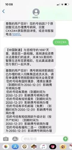 携转短信指令