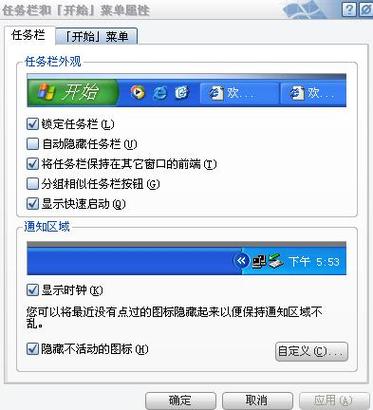 窗口最大化时遮住任务栏
