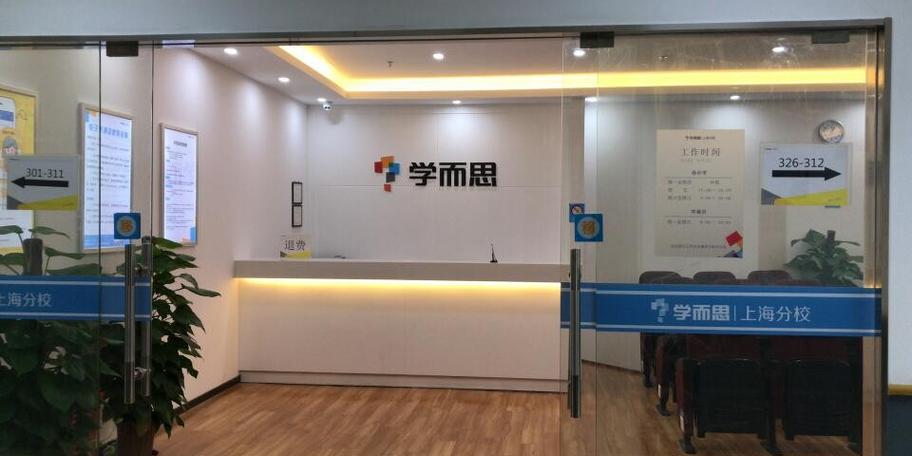 百度网盘 学而思