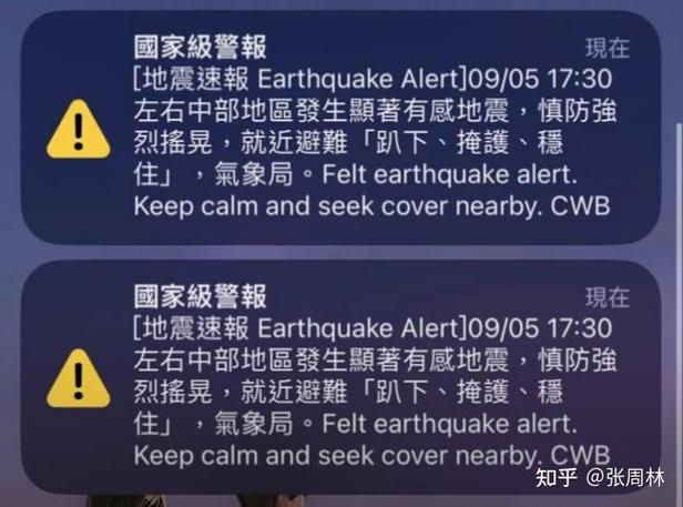 为什么不支持地震预警