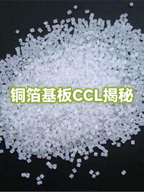 ccl铜箔基板截图