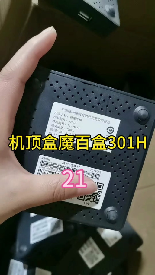 魔百盒密码是多少图标