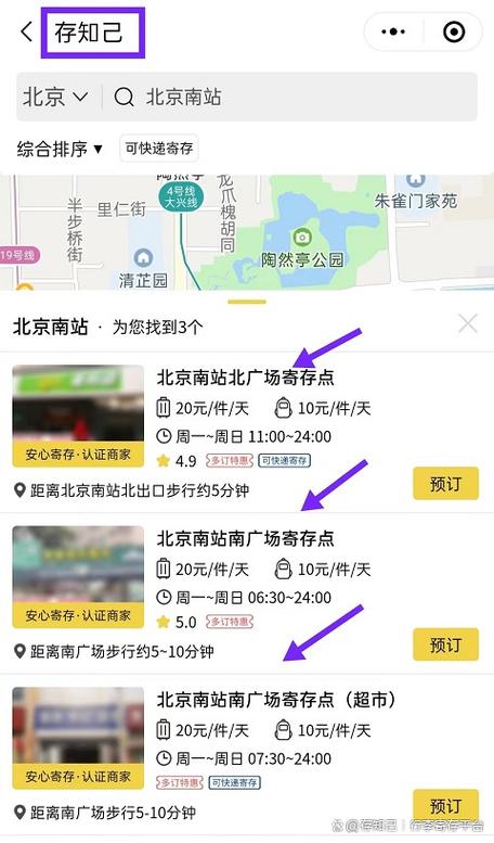 行李寄存怎么收费