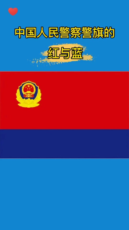 红蓝是什么意思截图