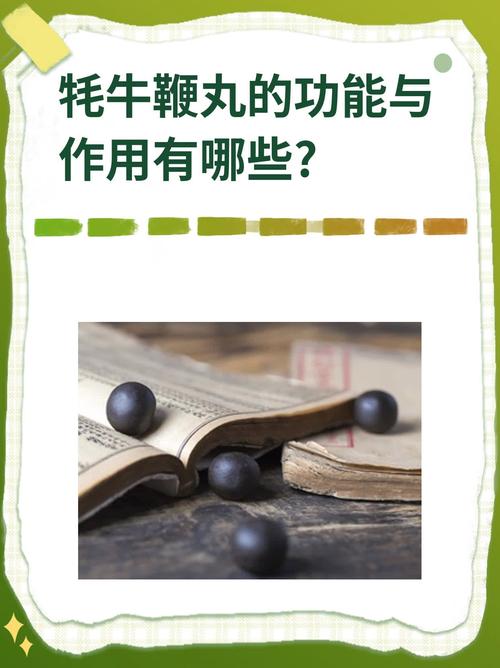 牦牛鞭丸一丸分几次服用图标