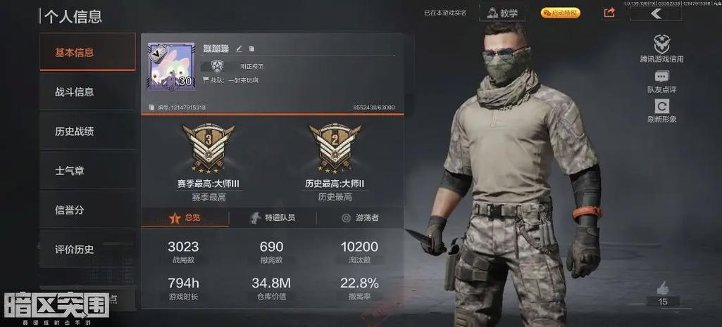 暗区如何换号登录
