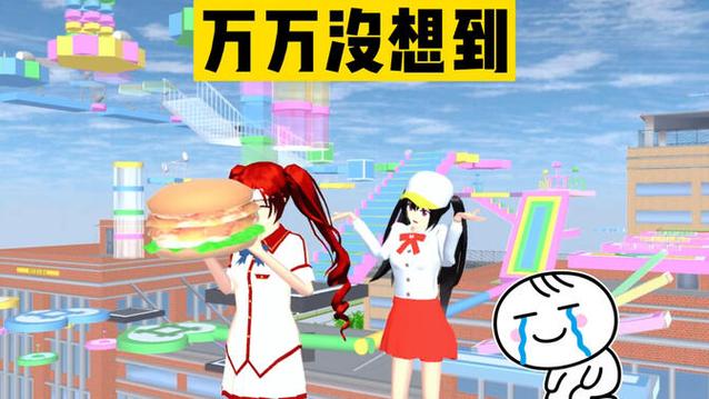 樱花校园小拉玛塔塔