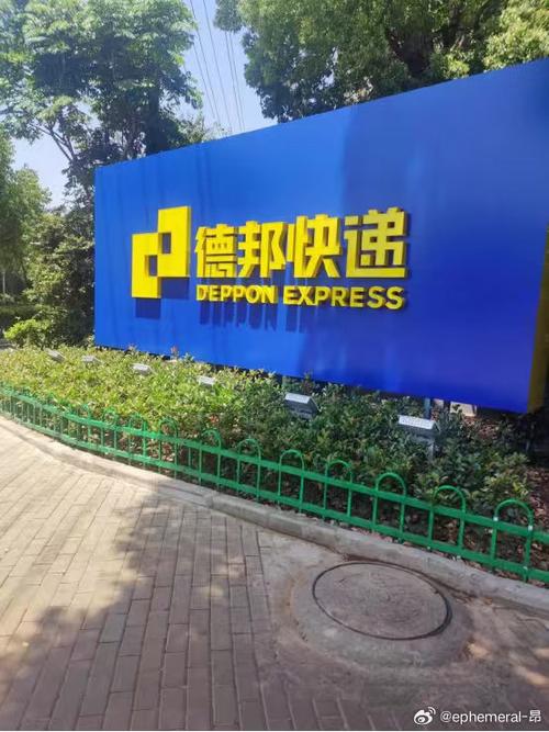 德邦物流寄件图标