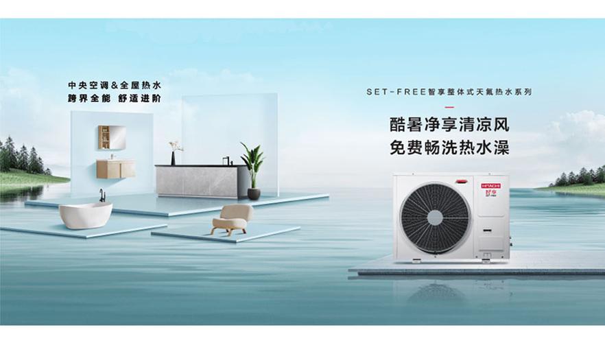海信日立空气源热泵6匹图标