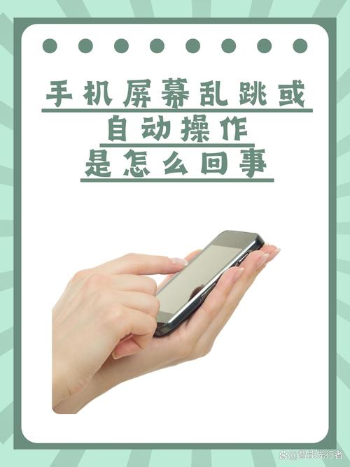 vivo手机屏幕乱跳解决办法