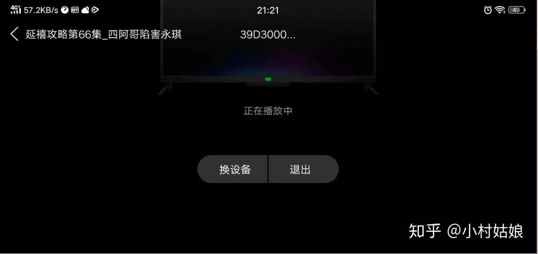 腾讯视频手机和电脑可以一起看吗缩略图