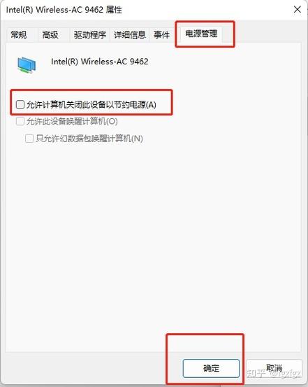 笔记本不插电锁帧30截图