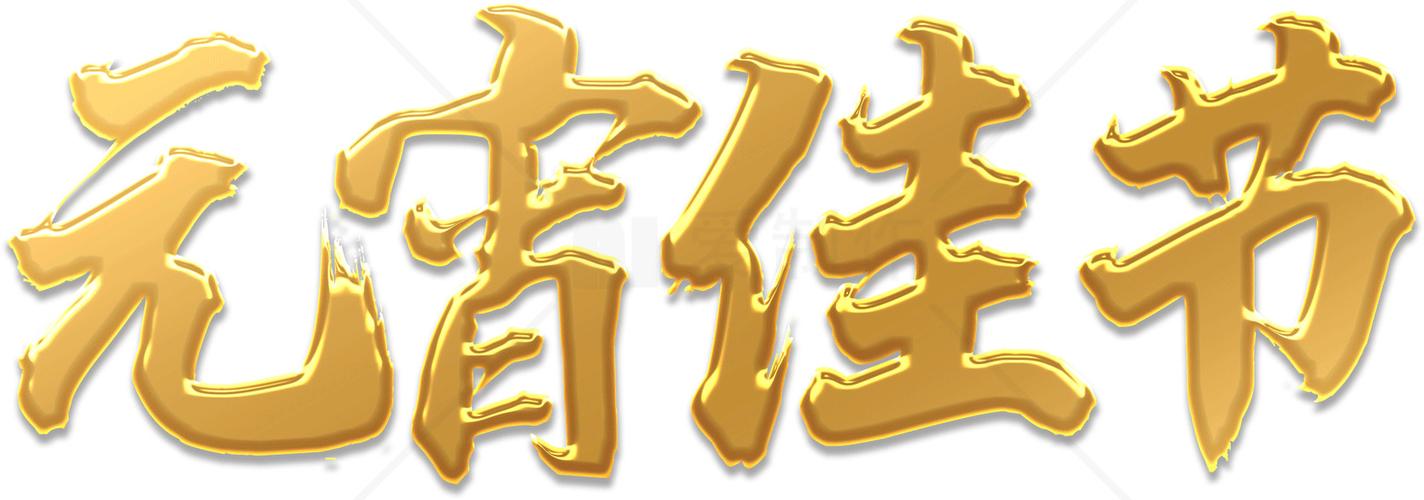 金色背景图配什么颜色的字体