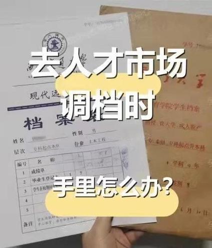 档案在自己手里怎么激活图标