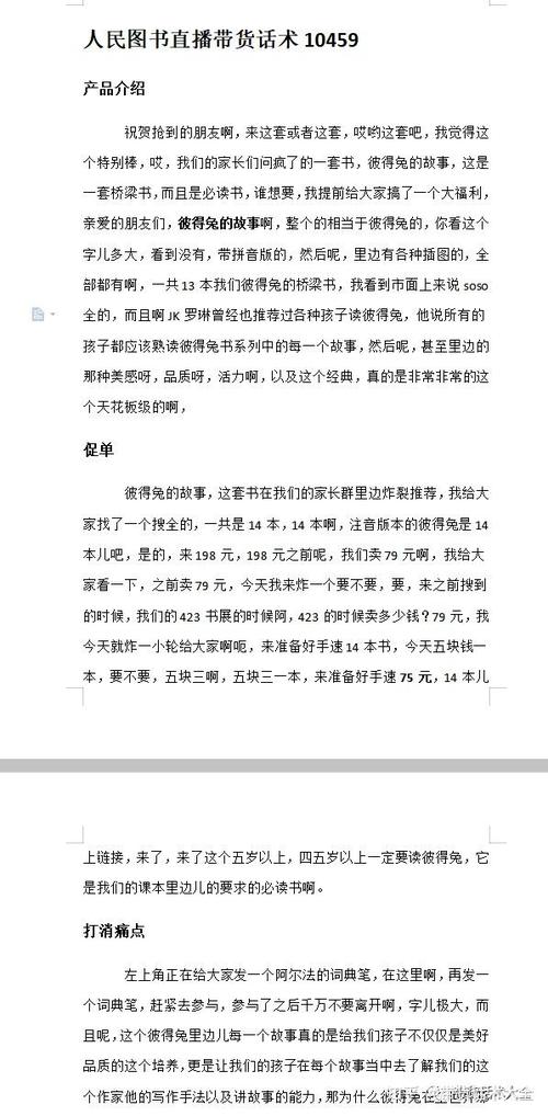 快手怎么带货的具体步骤