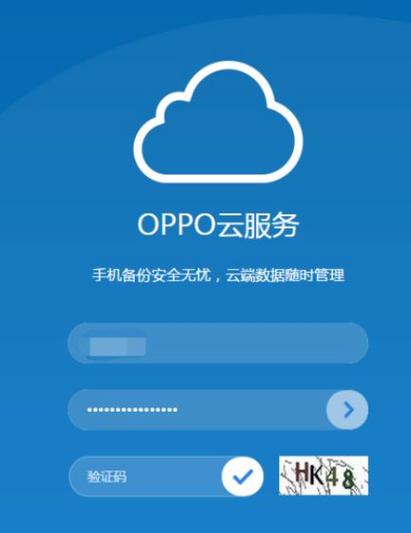 oppo账号绑定规则更改方法缩略图