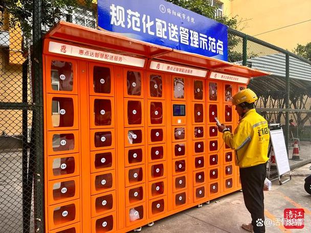 外卖订单管理系统