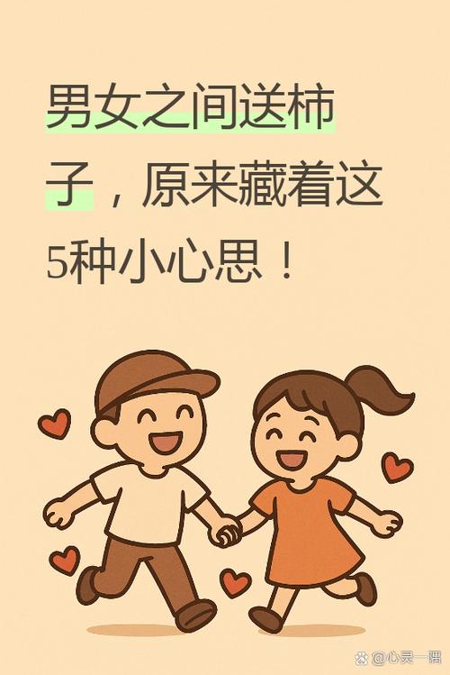 男生送女生水果的含义图标
