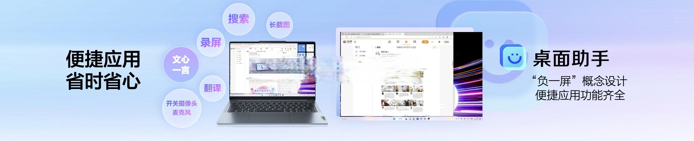联想笔记本自动出来搜