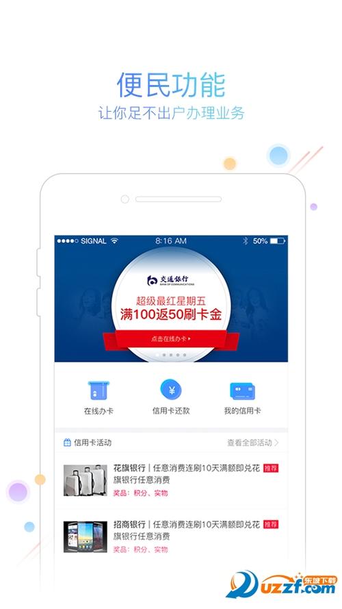 友刷APP还能用吗