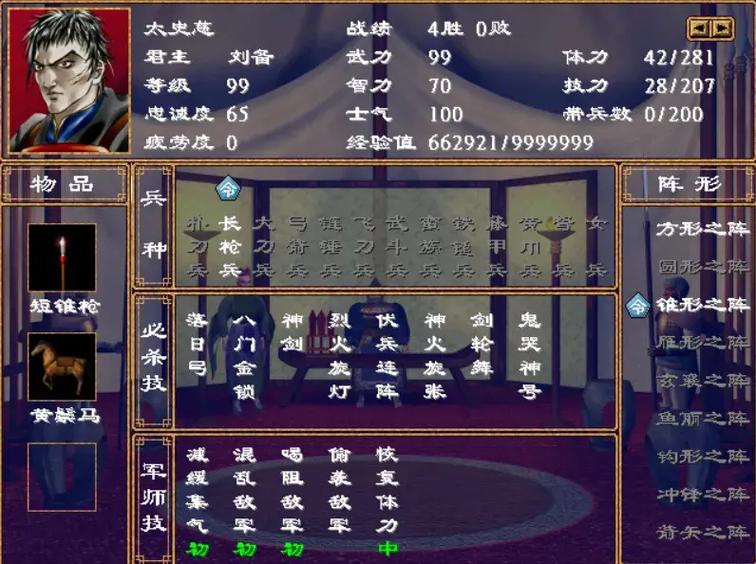 三国群英传2手机版mod下载