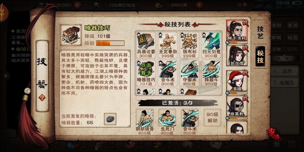 烟雨江湖暗器200级有什么用