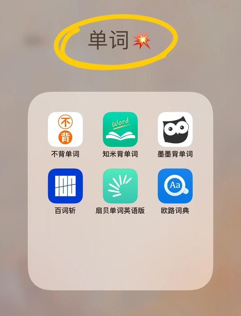 背单词赚钱的软件下载